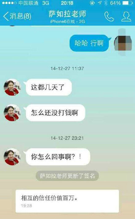 民大教授师德何在，民大教授强迫学生送礼转账