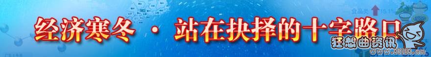 最新或2024（历届）经济寒冬的原因，中国经济寒冬我们该如何做？