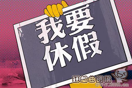 公休假国家规定最新或2024（历届）最新，工龄20年年休假多少天？