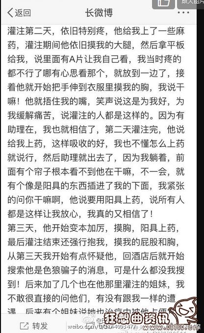 青岛医生借治不孕不育性侵女患者，无良医生郝爱勇已被刑拘