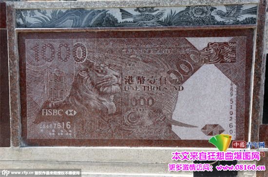 有钱:“任性”土豪打造钱币围墙 有港币和美元