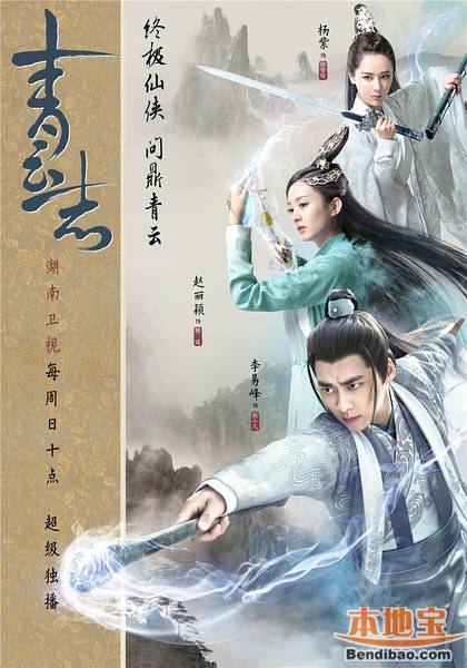 最新或2024（历届）北京卫视周播剧名单 青云志2盗墓笔记2齐登场2