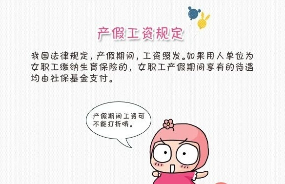 最新或2024（历届）江西产假最新国家规定