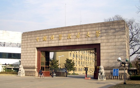 中国科学技术大学排名最新或2024(历届)排行第9名 中国科学技术大学排名最新或2024(历届)排行第9名