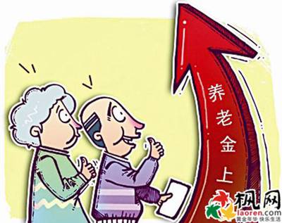 最新或2024（历届）四川内江退休职工涨工资养老金最新消息