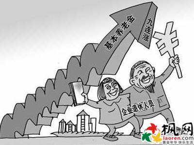 最新或2024（历届）四川宜宾退休职工涨工资最新消息