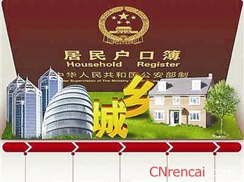 最新或2024（历届）公安部户籍制度改革