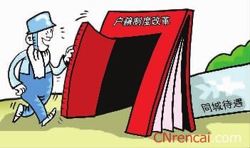 最新或2024（历届）上海户籍制度改革