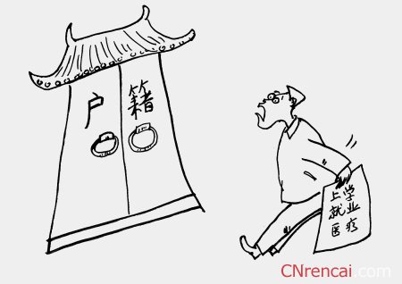 最新或2024（历届）河南省户籍制度改革方案