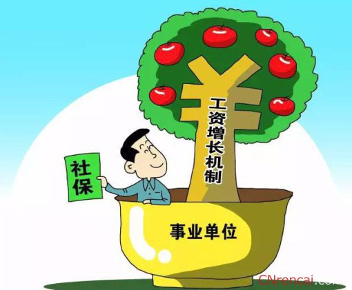 最新或2024（历届）事业单位工资调整方案