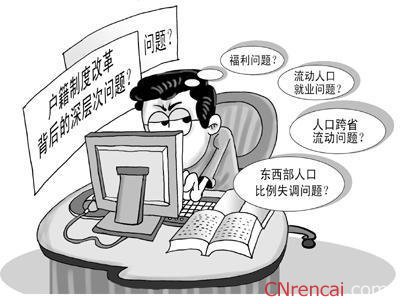 最新或2024（历届）最新户籍制度改革方案