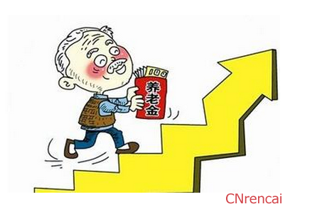 企业退休人员最新或2024（历届）养老金调整方案