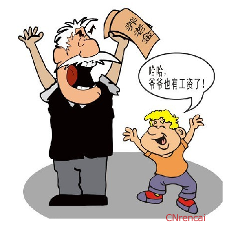 最新或2024（历届）养老金调整