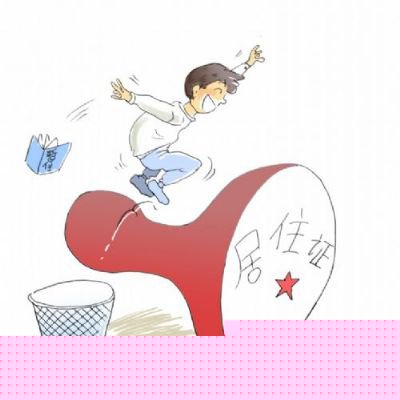 今年下半年拟实施北京居住证制度