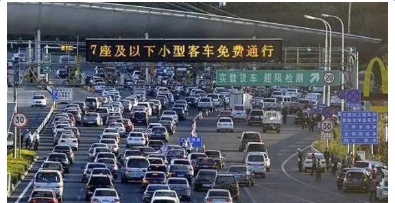 最新或2024（历届）春节高速公路免费吗