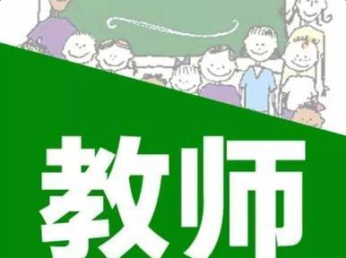 最新或2024（历届）河北退休教师工资计算