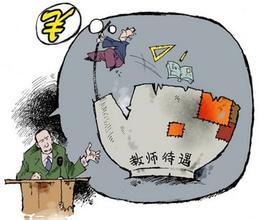 最新或2024（历届）农村教师工资改革方案最新消息：黑龙江未来五年将重点补充乡村教师并提高待遇