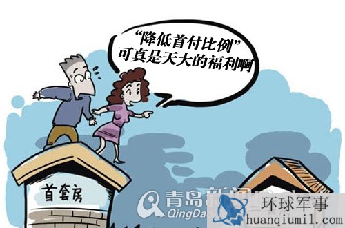 上海首套房首付比例最新或2024（历届） 上海一套房首付月供多少？_来自<a href=http://www.huanqiumil.com target=_blank class=infotextkey>环球军事网</a>（www.huanqiumil.com）