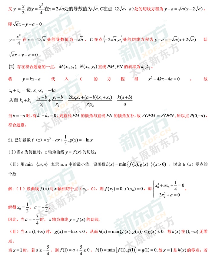 最新或2024（历届）山西高考数学理科试卷答案考点分析