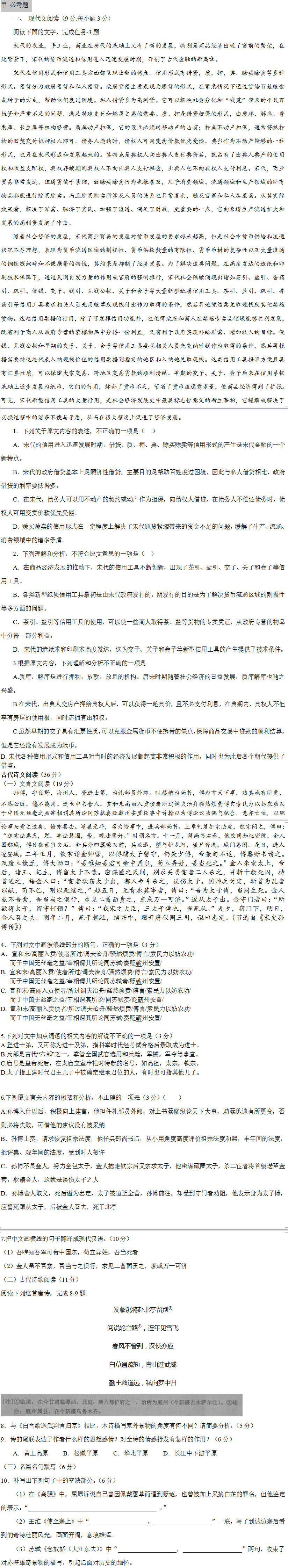 最新或2024（历届）江西高考语文试题及答案