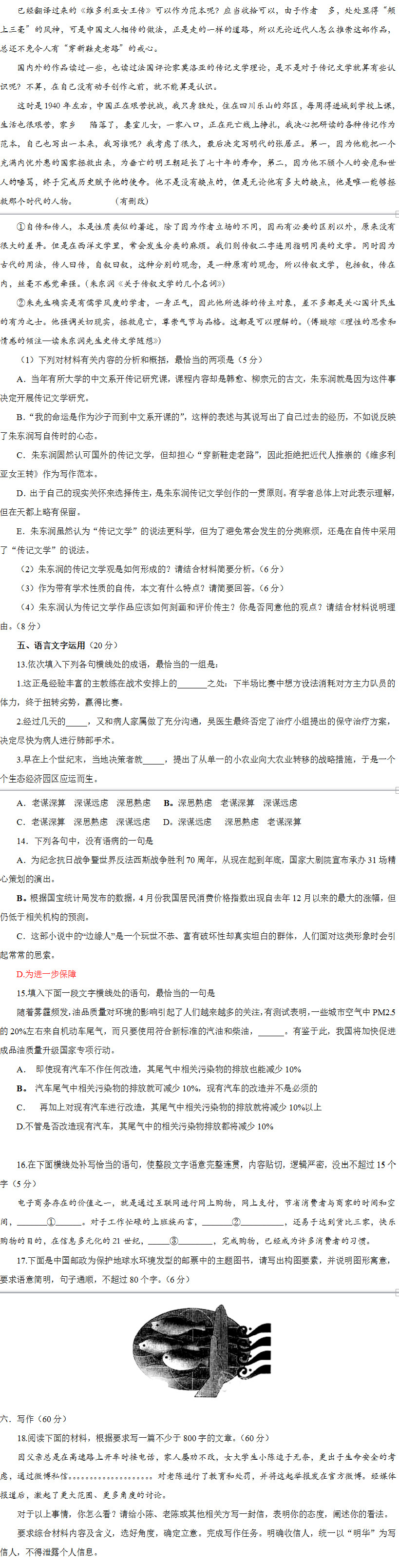 最新或2024（历届）江西高考语文试题及答案