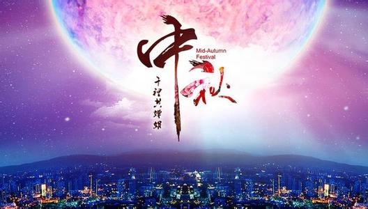 最新或2023（历届）中秋节祝福语大全 最新或2023（历届）中秋节祝福语的话