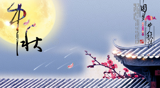 最新或2023（历届）中秋节祝福语微信版 最新或2023（历届）中秋节微信祝福语 中秋节微信群祝福语