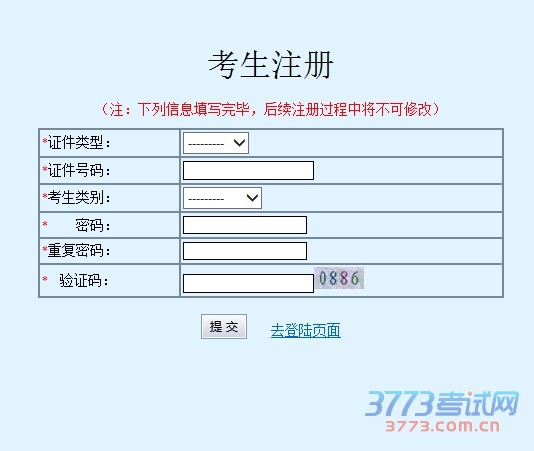 最新或2024（历届）上海市普通高等学校专升本网上报名系统 