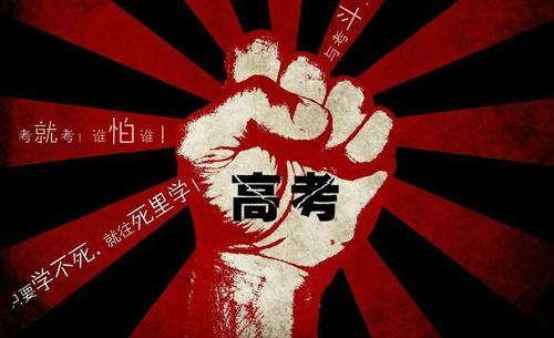 最新或2024（历届）高考