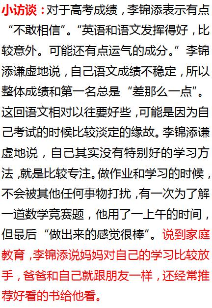 文科园林,最新或2024（历届）