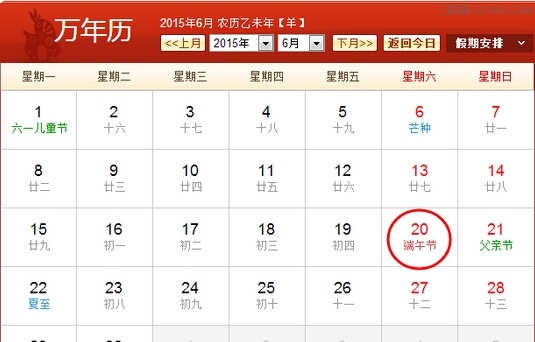 最新或2023（历届）公司端午节放假通知范文  三篇         太阳教育网