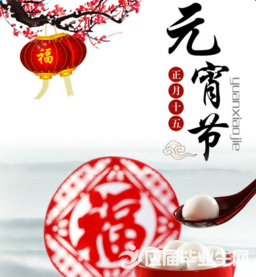 最新或2024（历届）关于元宵节的灯谜及答案