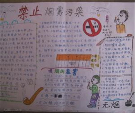 最新或2024（历届）世界无烟日手抄报图文资料大全     太阳教育网