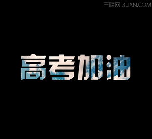 最新或2024（历届）最新高考加油祝贺词     太阳教育网