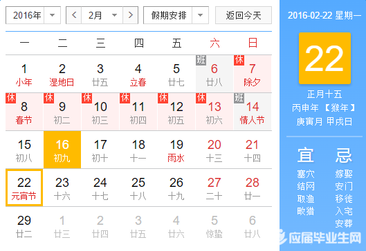 最新或2024（历届）元宵节放假吗