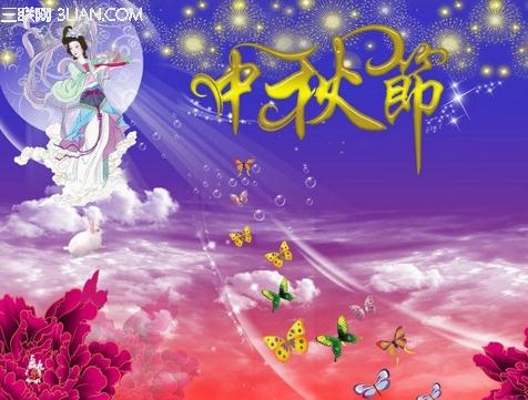 最新或2024（历届）中秋节祝词短信                        太阳教育网