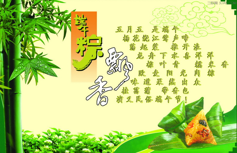 最新或2024（历届）端午节送闺蜜留言板贺词     太阳教育网