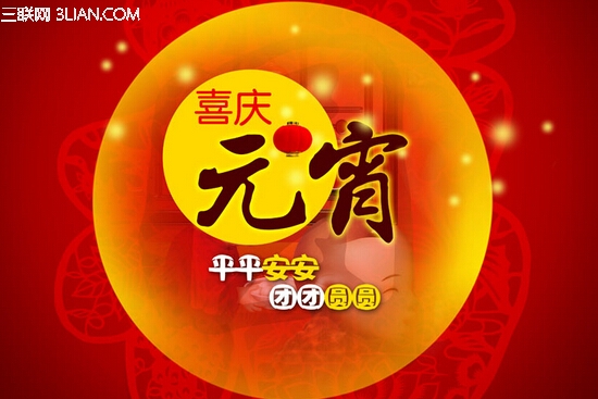 猴年元宵节贺卡祝福语最新或2024（历届） 三联