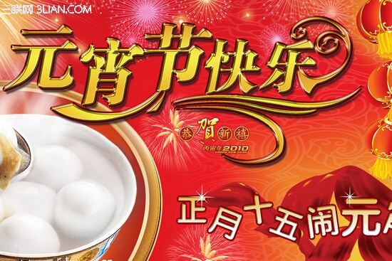 最新或2024（历届）元宵节手机短信祝福语 三联