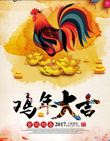 鸡年微信祝福语_最新或2024（历届）鸡年微信祝福语_鸡年微信祝福语大全